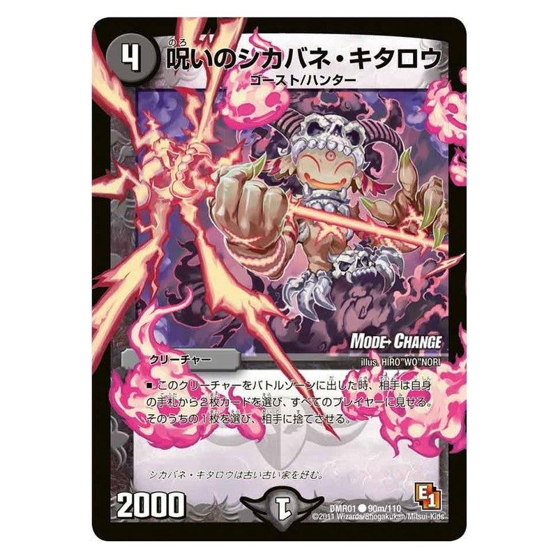 DMR01 90m/110 [JP] 呪いのシカバネ・キタロウ - Duel Masters Japanese