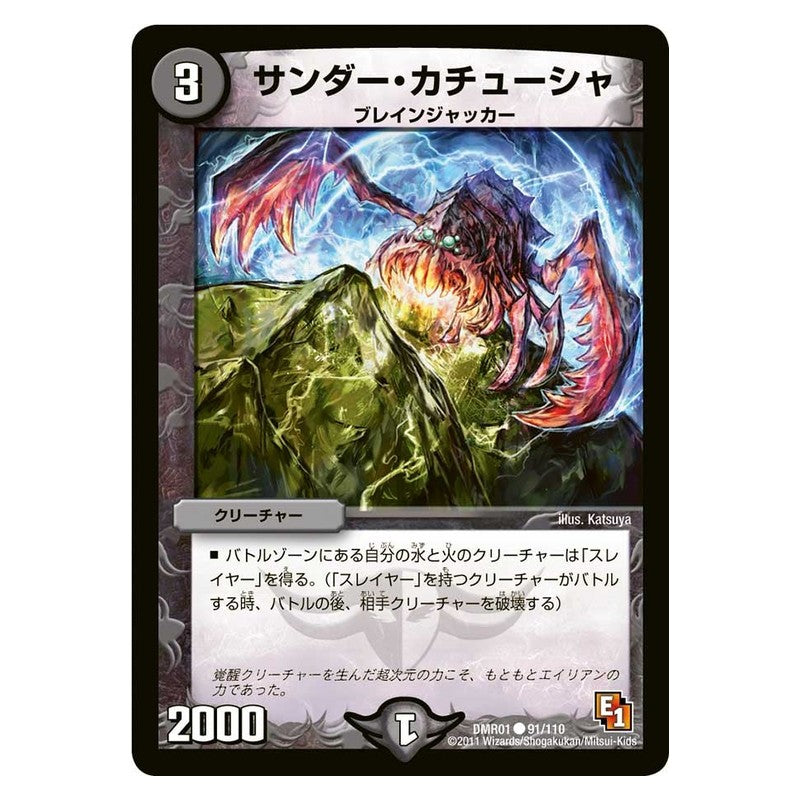 DMR01 91/110 [JP] サンダー・カチューシャ - Duel Masters Japanese