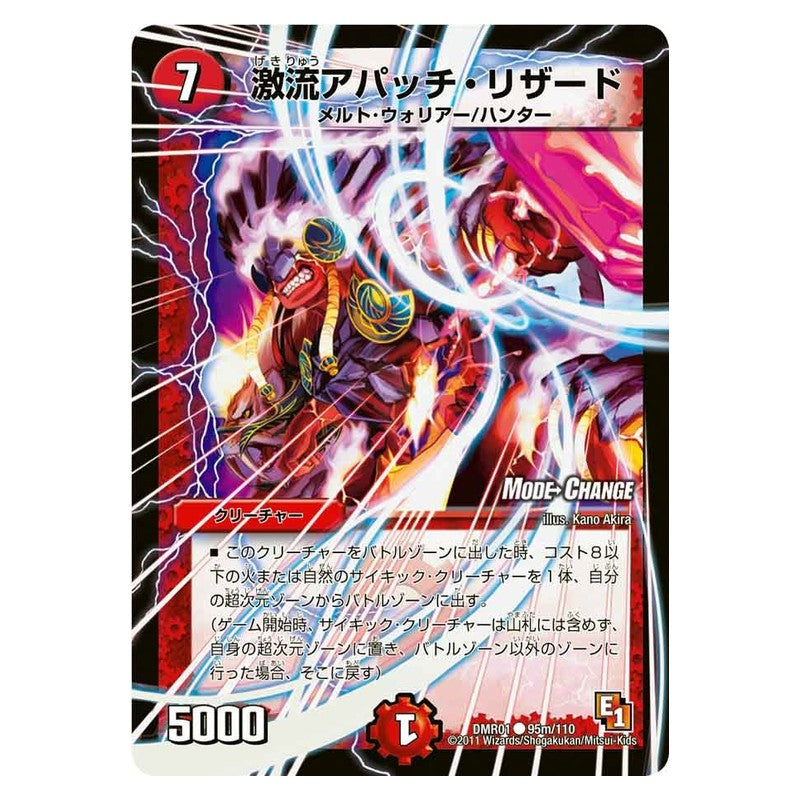 DMR01 95m/110 [JP] 激流アパッチ・リザード - Duel Masters Japanese