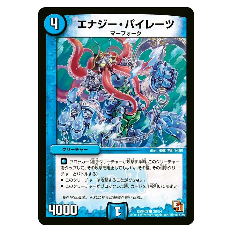 DMR02 38/54 [JP] エナジー・パイレーツ - Duel Masters Japanese