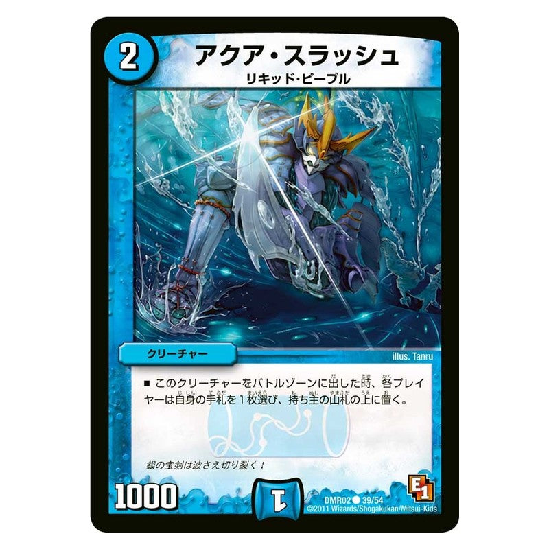 DMR02 39/54 [JP] アクア・スラッシュ - Duel Masters Japanese
