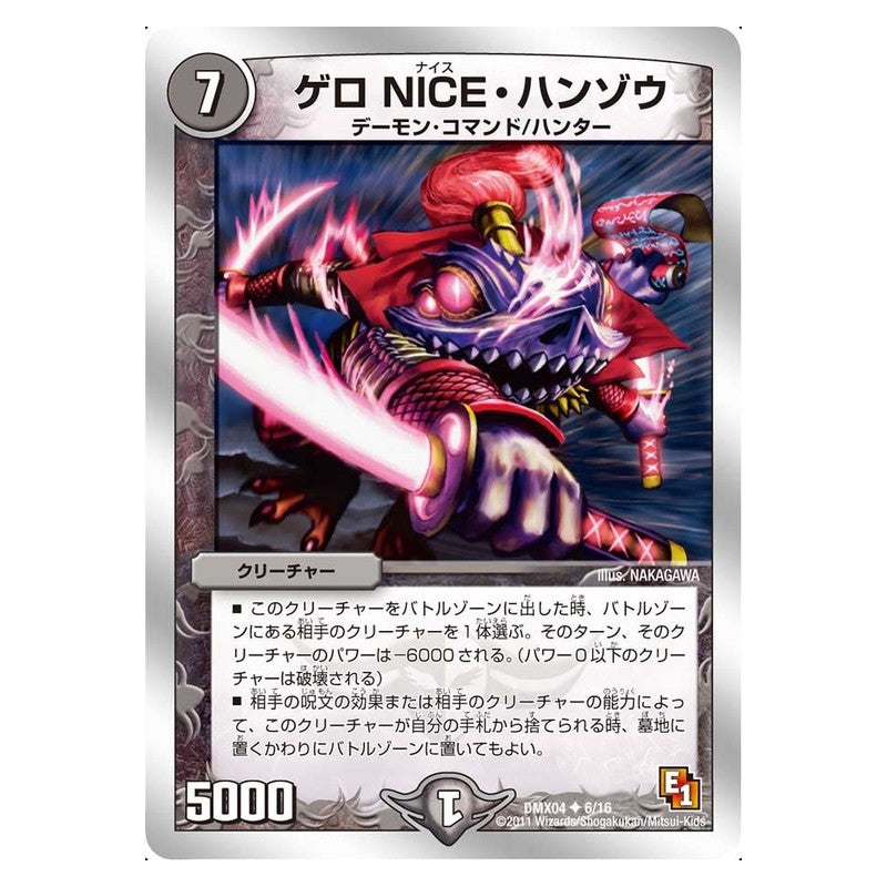 DMX04 6/16 [JP] ゲロ NICE・ハンゾウ - Duel Masters Japanese