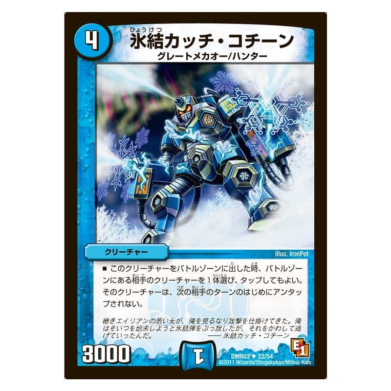 DMR03 22/54 [JP] 氷結カッチ・コチーン - Duel Masters Japanese