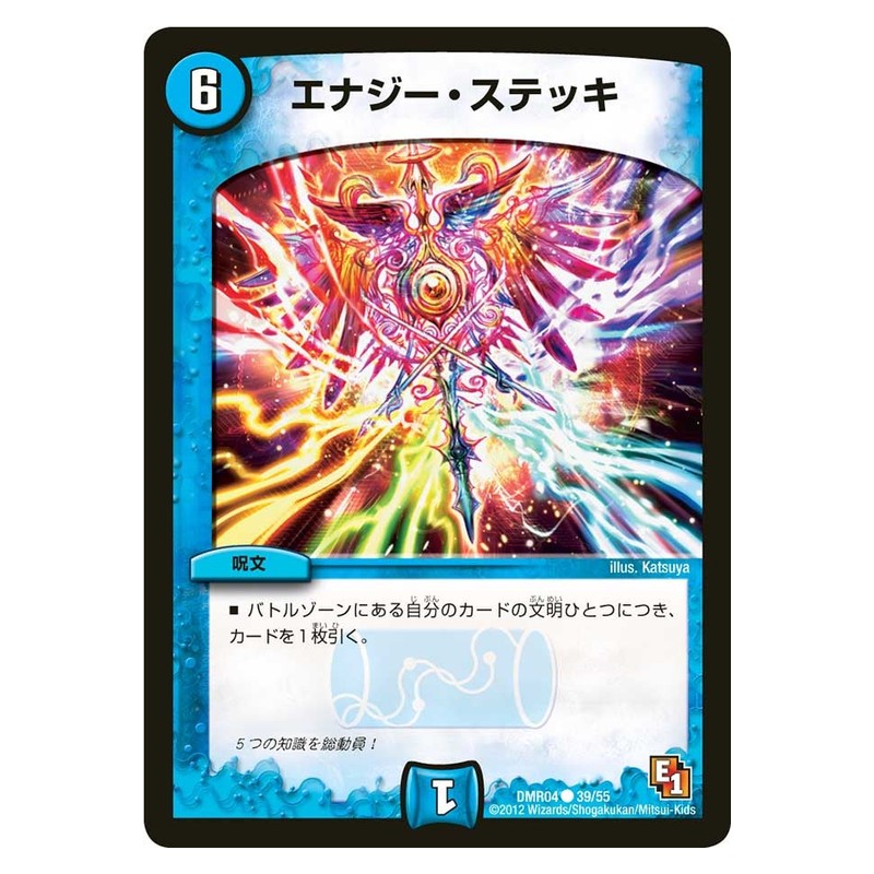 DMR04 39/55 [JP] エナジー・ステッキ - Duel Masters Japanese