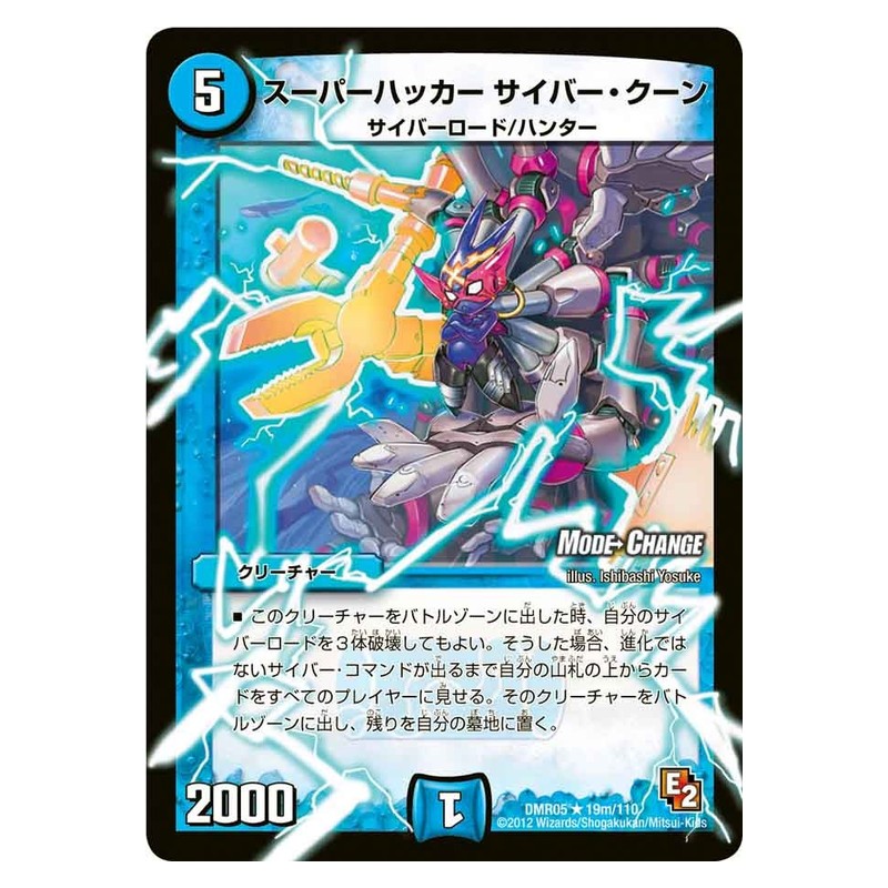 DMR05 19m/110 [JP] スーパーハッカー サイバー・クーン - Duel Masters Japanese