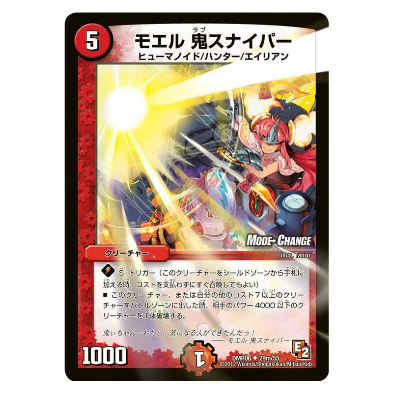 DMR06 29m/55 [JP] モエル 鬼スナイパー - Duel Masters Japanese