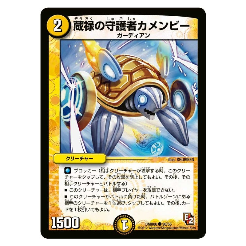 DMR06 36/55 [JP] 蔵禄の守護者カメンビー - Duel Masters Japanese