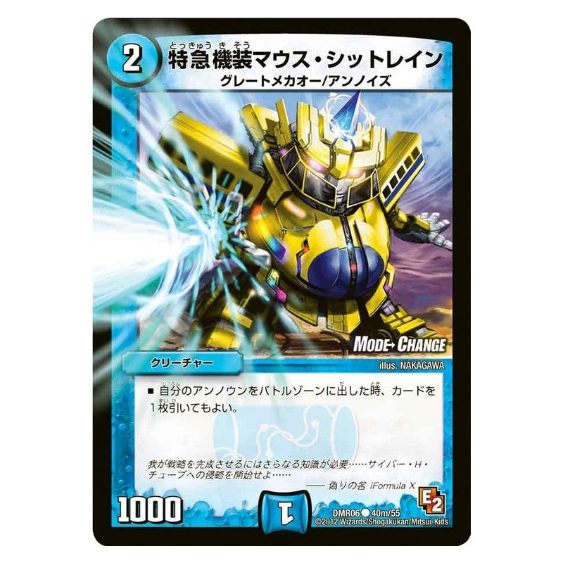 DMR06 40m/55 [JP] 特急機装マウス・シットレイン - Duel Masters Japanese