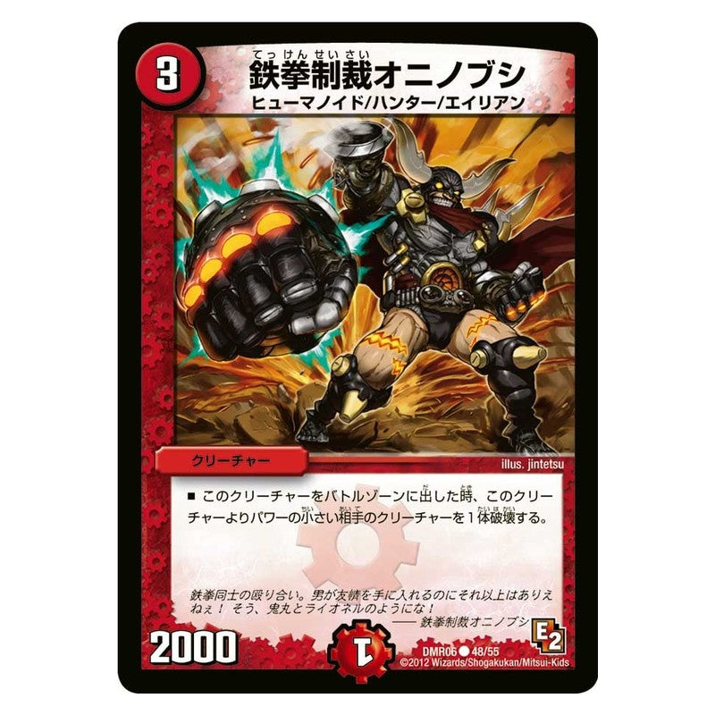 DMR06 48/55 [JP] 鉄拳制裁オニノブシ - Duel Masters Japanese
