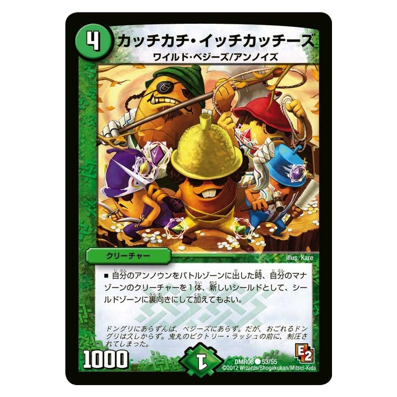 DMR06 53/55 [JP] カッチカチ・イッチカッチーズ - Duel Masters Japanese