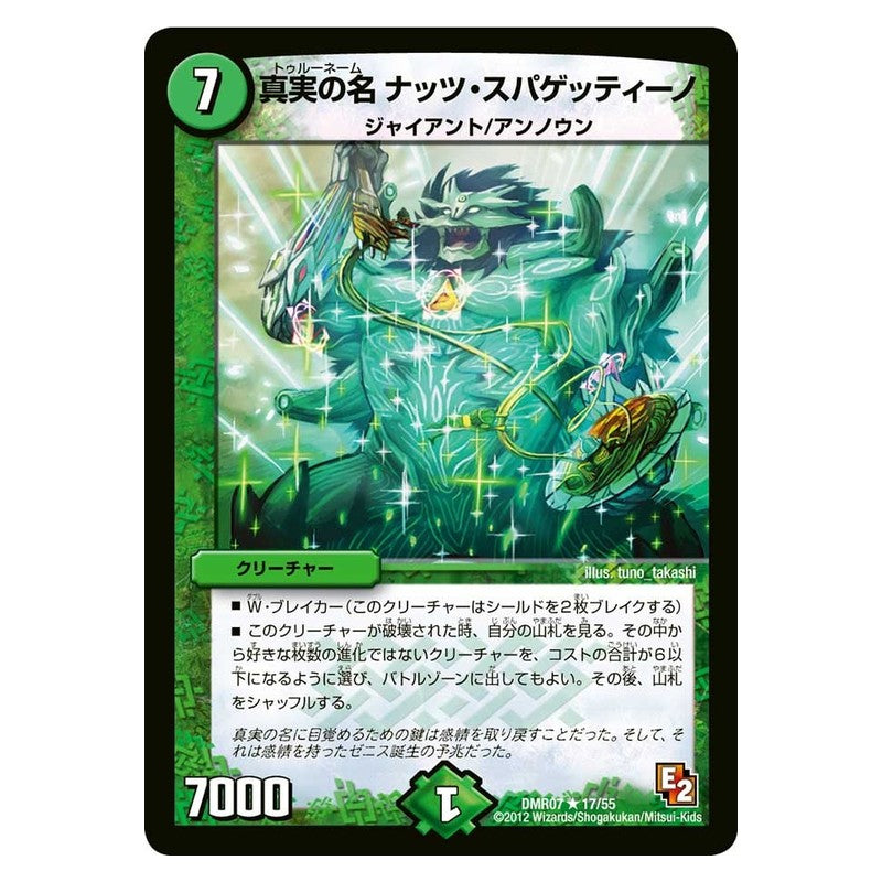 DMR07 17/55 [JP] 真実の名 ナッツ・スパゲッティーノ - Duel Masters Japanese