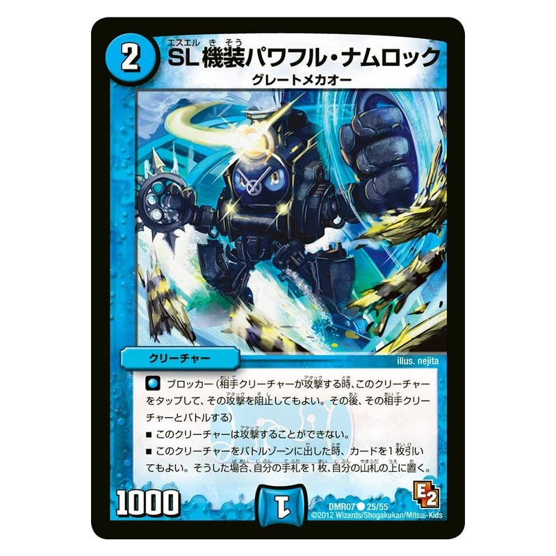 DMR07 25/55 [JP] SL機装パワフル・ナムロック - Duel Masters Japanese
