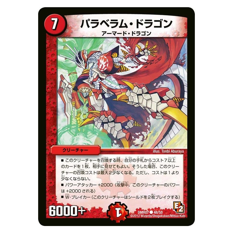 DMR07 48/55 [JP] パラベラム・ドラゴン - Duel Masters Japanese