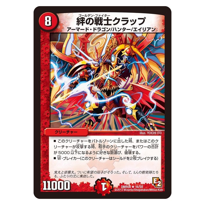 DMR08 16/55 [JP] 絆の戦士クラップ - Duel Masters Japanese