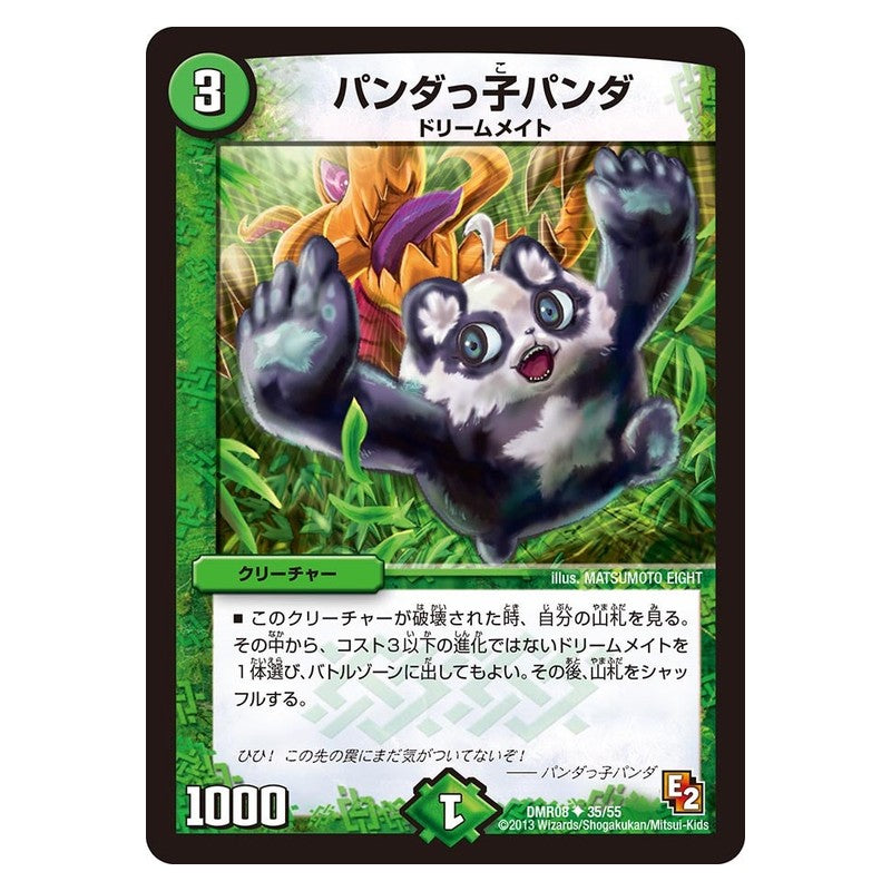 DMR08 35/55 [JP] パンダっ子パンダ - Duel Masters Japanese