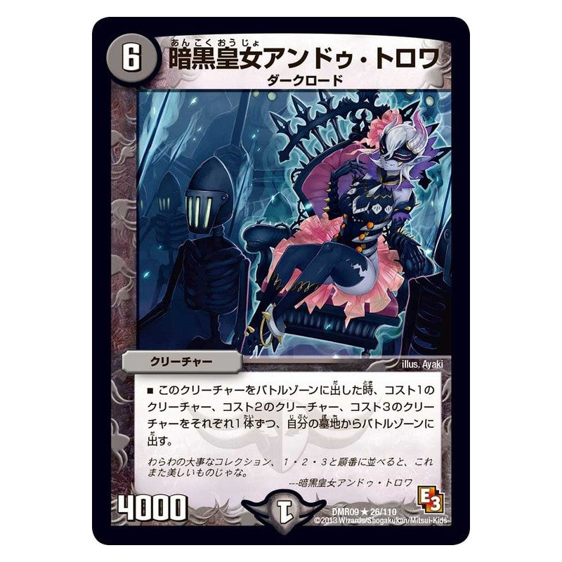 DMR09 26/110 [JP] 暗黒皇女アンドゥ・トロワ - Duel Masters Japanese
