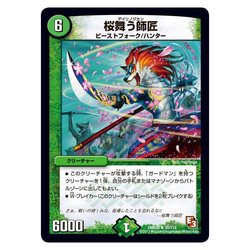 DMR09 35/110 [JP] 桜舞う師匠 - Duel Masters Japanese