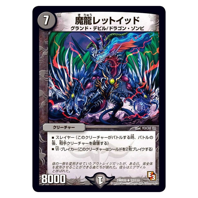 DMR09 57/110 [JP] 魔龍レットイッド - Duel Masters Japanese