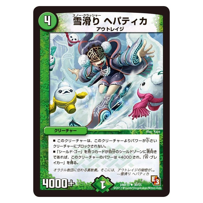 DMR10 30/55 [JP] 雪滑り ヘパティカ - Duel Masters Japanese