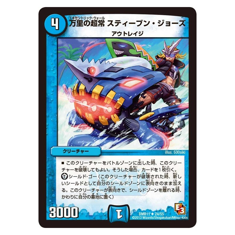 DMR11 24/55 [JP] 万里の超常 スティーブン・ジョーズ - Duel Masters Japanese