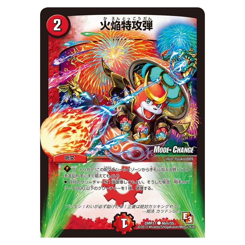 DMR11 46m/55 [JP] 火焔特攻弾 - Duel Masters Japanese
