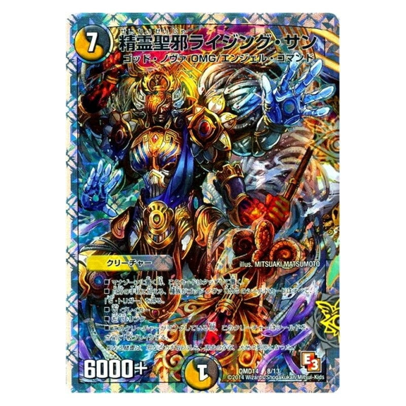 DMD14 8/13 [JP] 精霊聖邪ライジング・サン - Duel Masters Japanese