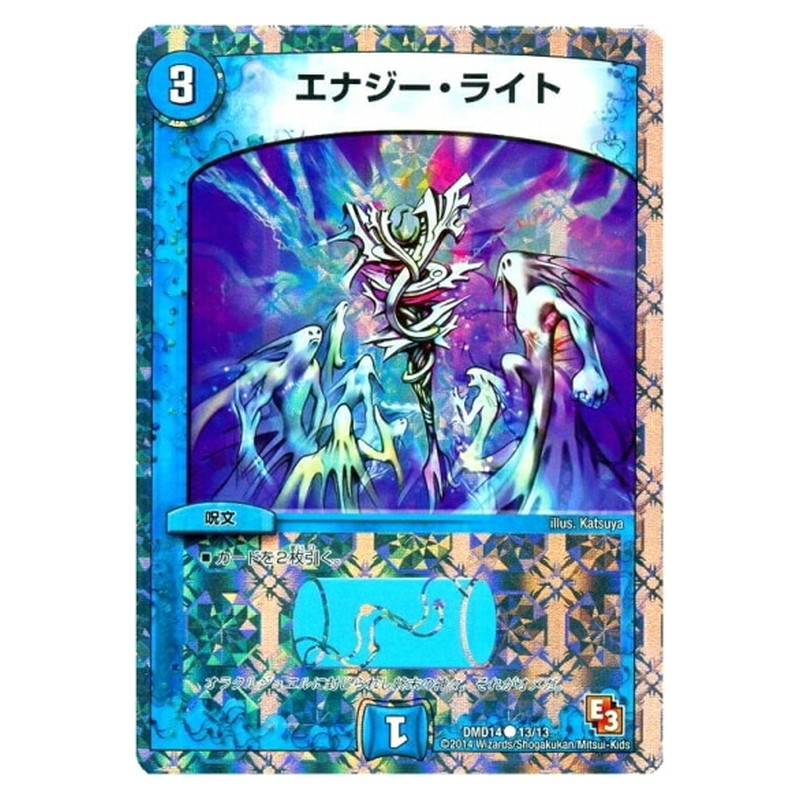DMD14 13/13 [JP] エナジー・ライト - Duel Masters Japanese