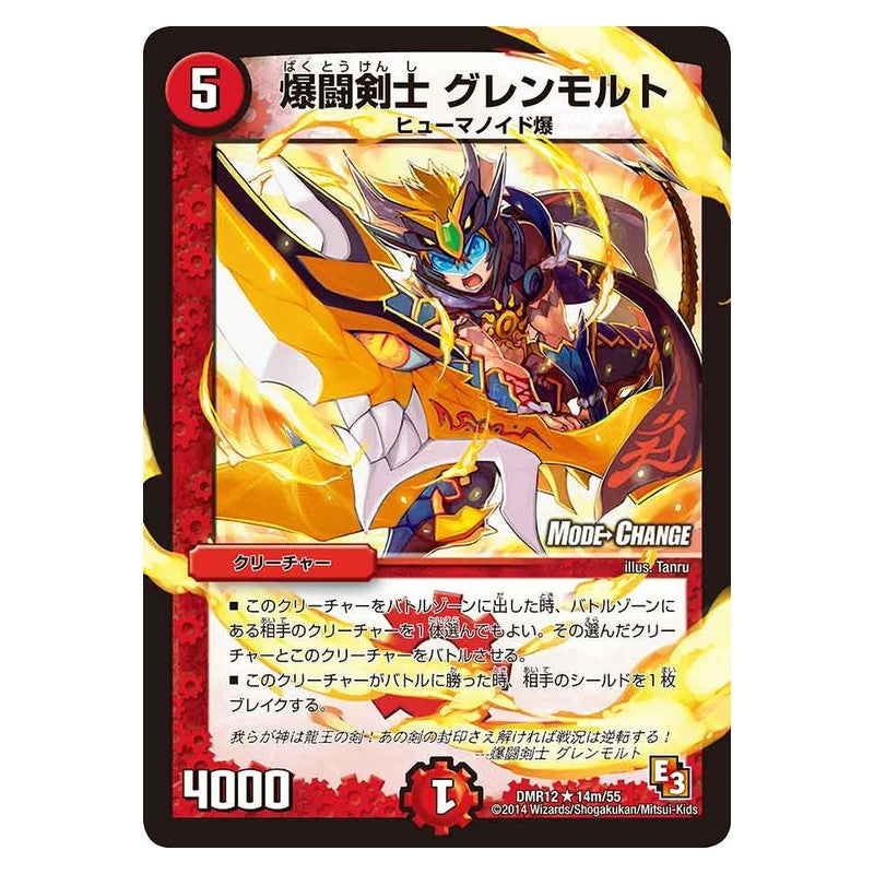 DMR12 14m/55 [JP] 爆闘剣士 グレンモルト - Duel Masters Japanese