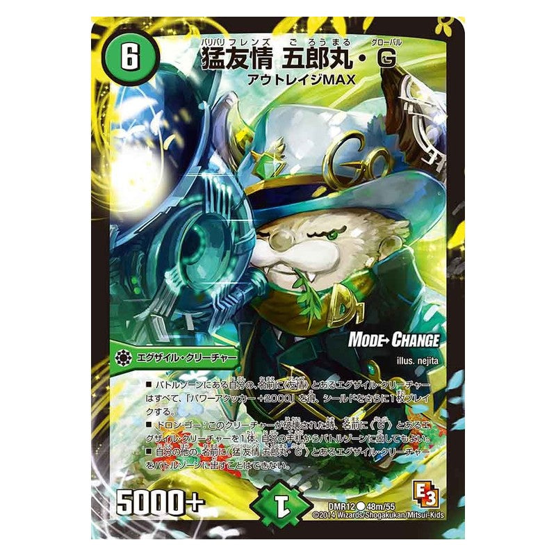 DMR12 48m/55 [JP] 猛友情 五郎丸・G - Duel Masters Japanese