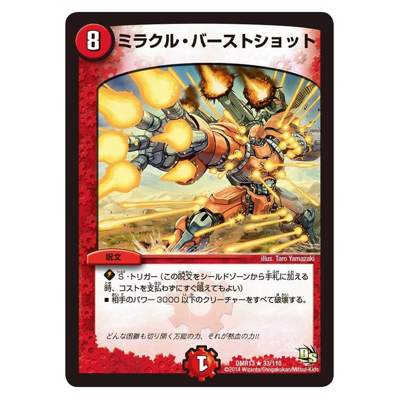 DMR13 33/110 [JP] ミラクル・バーストショット - Duel Masters Japanese