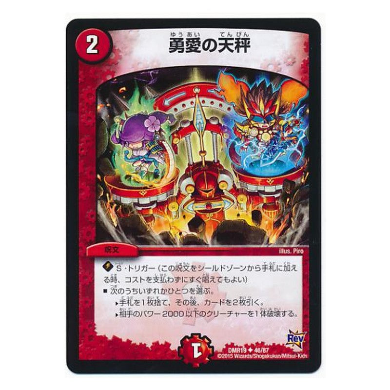 DMR19 46/87 [JP] 勇愛の天秤 - Duel Masters Japanese
