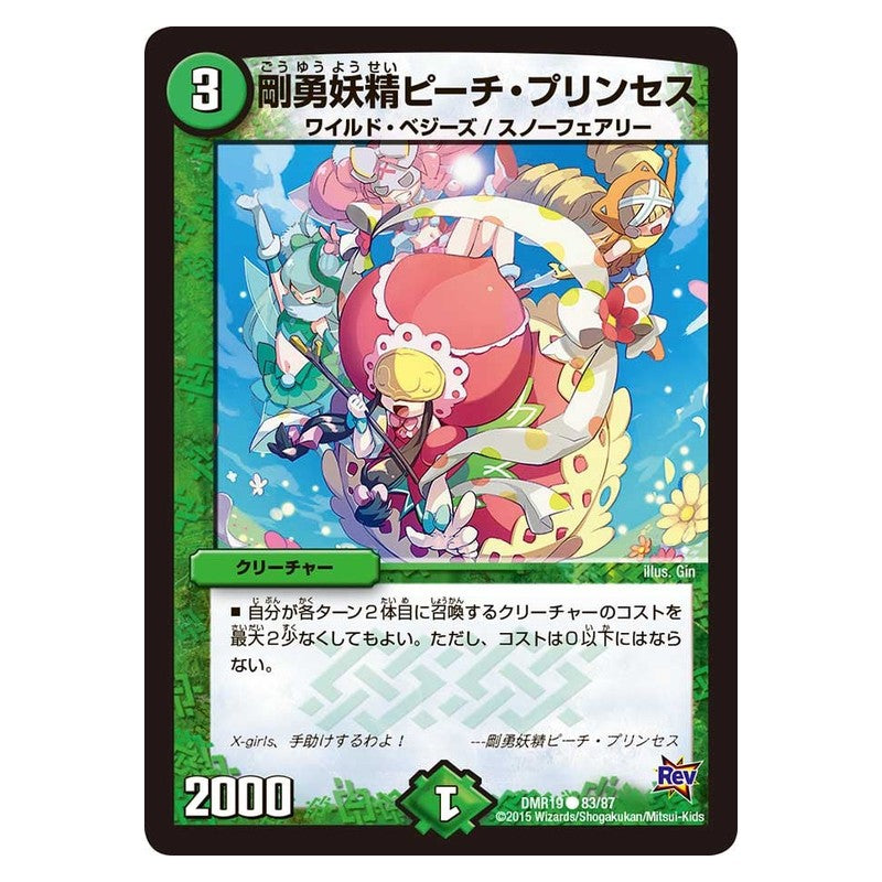 DMR19 83/87 [JP] 剛勇妖精ピーチ・プリンセス - Duel Masters Japanese