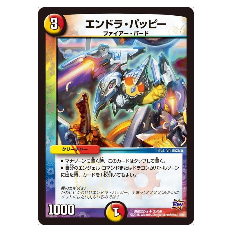 DMX22-a 35/59 [JP] エンドラ・パッピー - Duel Masters Japanese