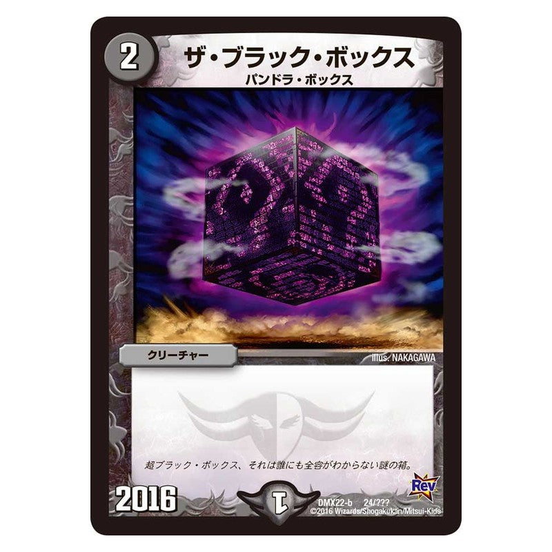 DMX22-b 24/??? [JP] ザ・ブラック・ボックス - Duel Masters Japanese