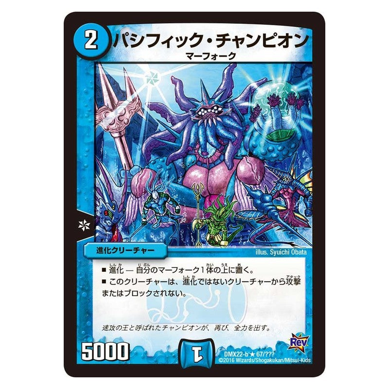 DMX22-b 67/??? [JP] パシフィック・チャンピオン - Duel Masters Japanese