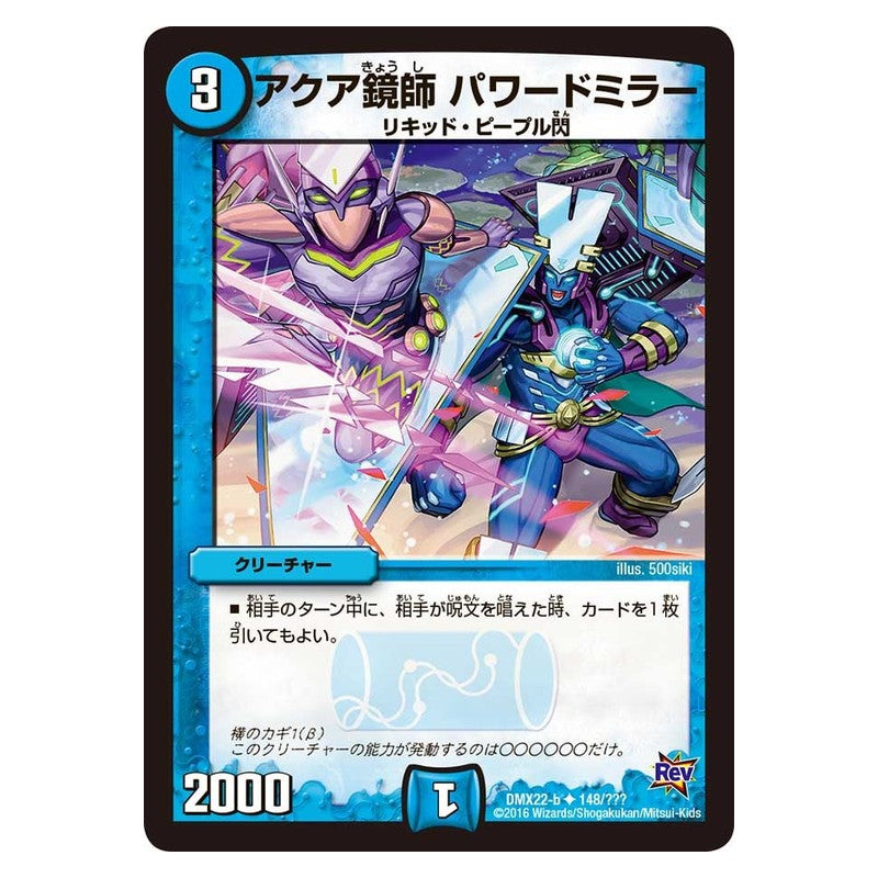 DMX22-b 148/??? [JP] 雪精 エリカッチュ - Duel Masters Japanese