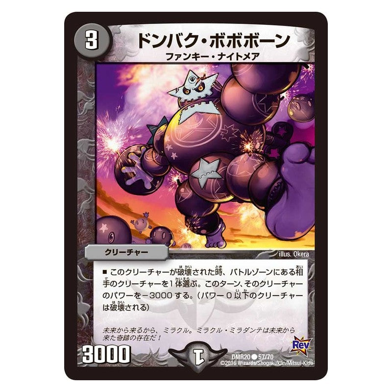 DMR20 57/70 [JP] ドンバク・ボボボーン - Duel Masters Japanese