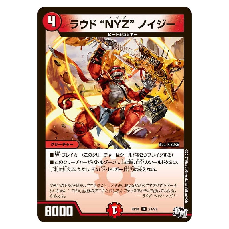 RP01 23/93 [JP] ラウド“NYZ”ノイジー - Duel Masters Japanese
