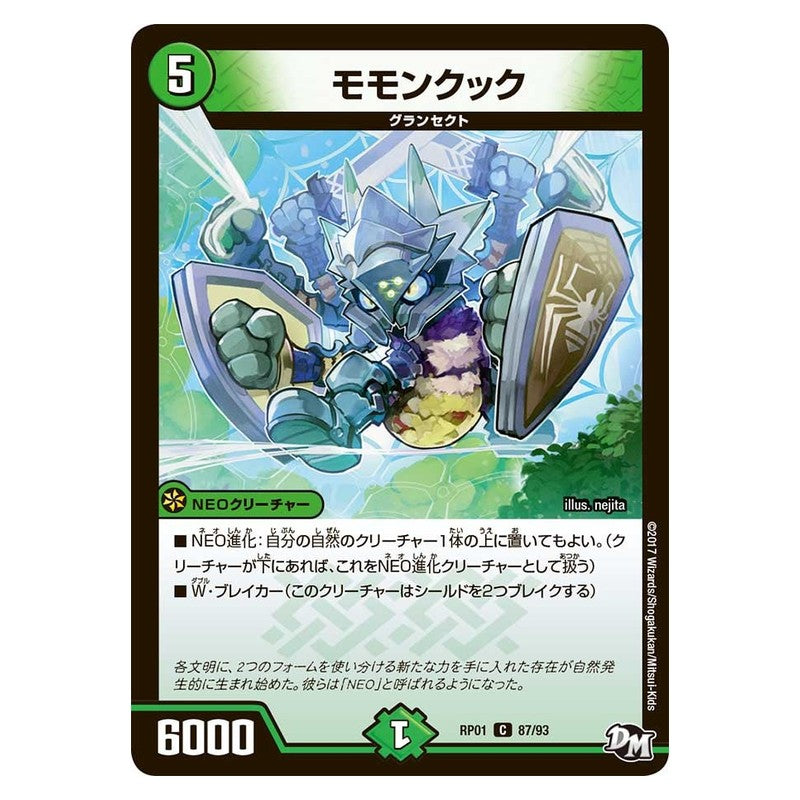RP01 87/93 [JP] モモンクック - Duel Masters Japanese