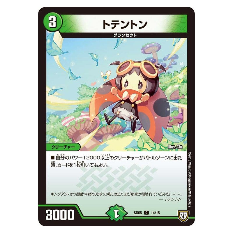 SD05 14/15 [JP] トテントン - Duel Masters Japanese