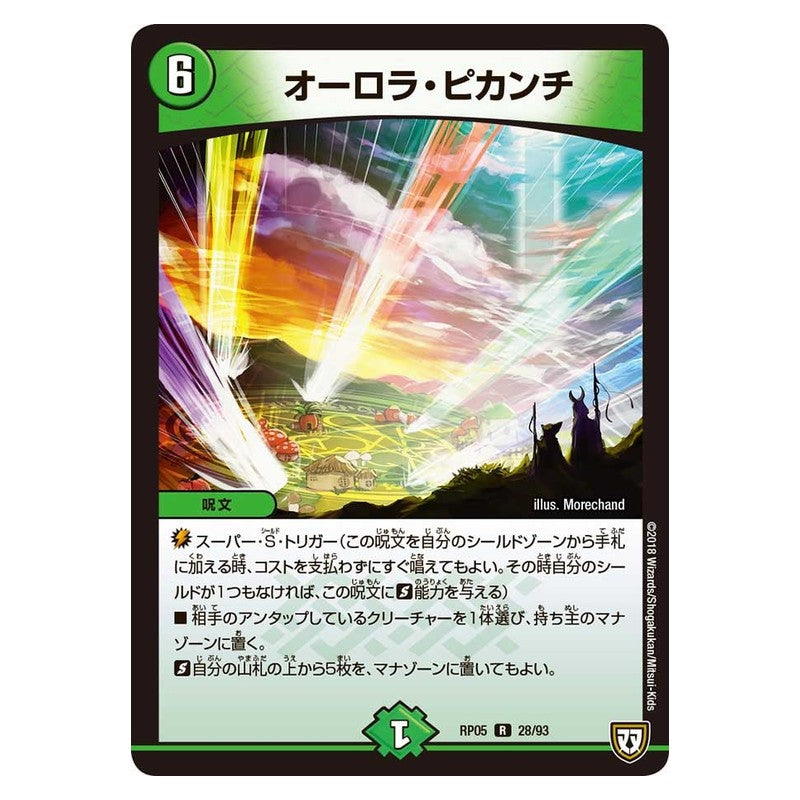 RP05 28/93 [JP] オーロラ・ピカンチ - Duel Masters Japanese