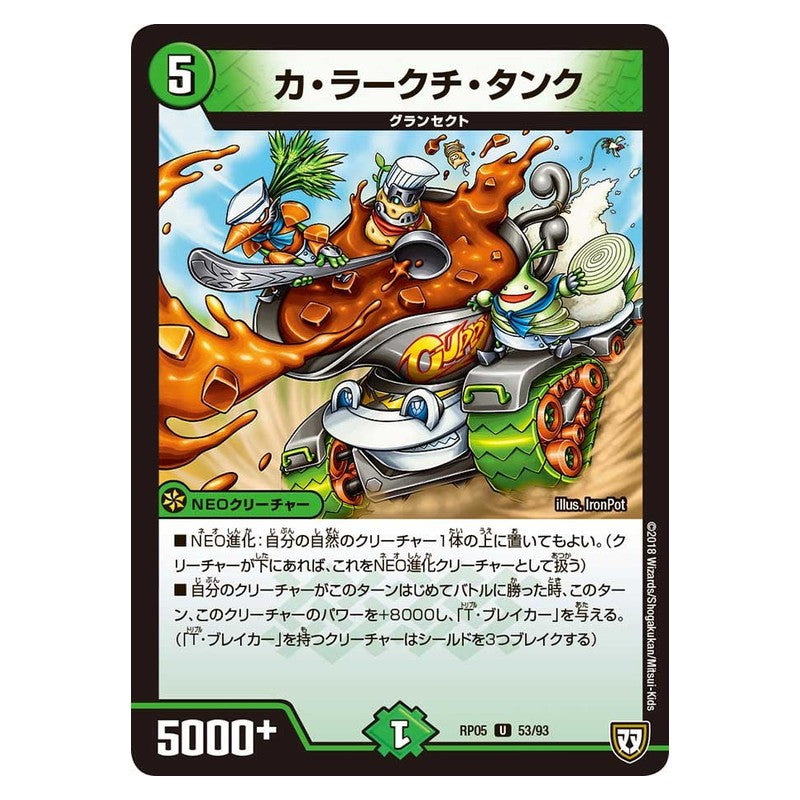 RP05 53/93 [JP] カ・ラークチ・タンク - Duel Masters Japanese
