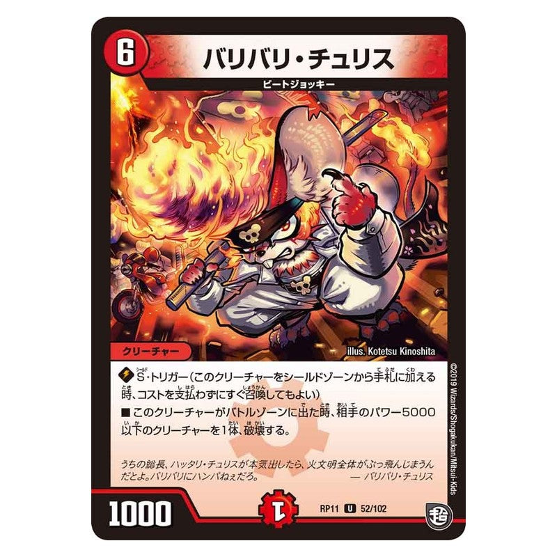 RP11 52/102 [JP] バリバリ・チュリス - Duel Masters Japanese