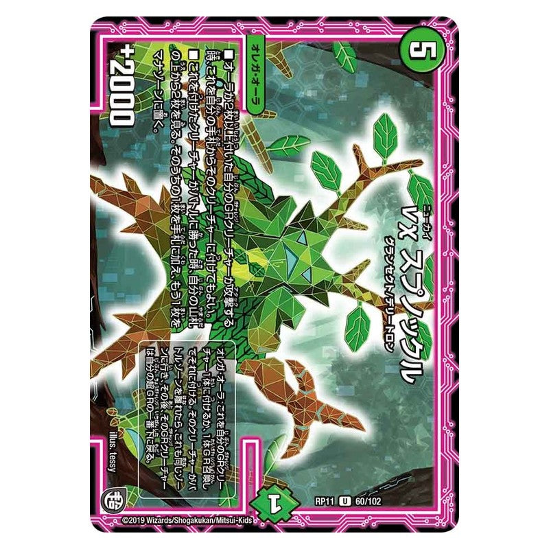 RP11 60/102 [JP] νχ スプノックル - Duel Masters Japanese