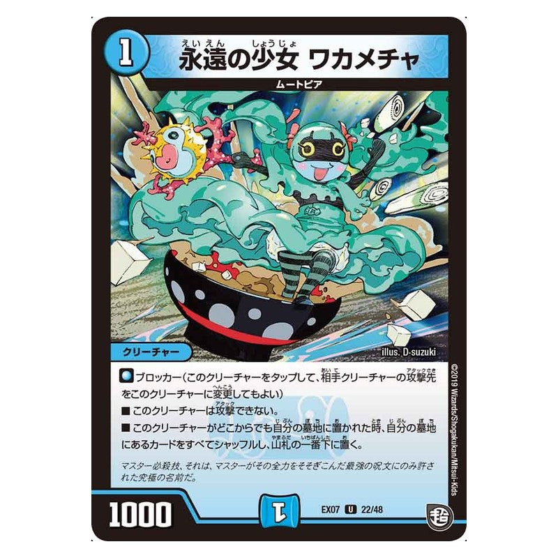 EX07 22/48 [JP] 永遠の少女 ワカメチャ - Duel Masters Japanese
