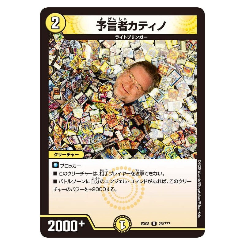 EX08 28/??? [JP] 予言者カティノ - Duel Masters Japanese