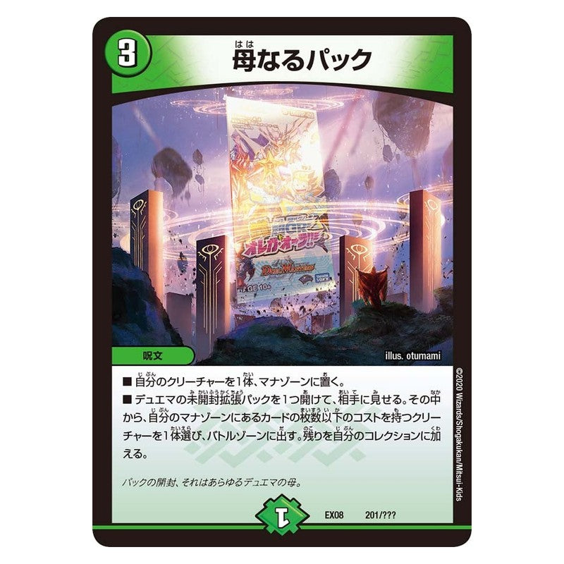 EX08 201/??? [JP] 母なるパック - Duel Masters Japanese