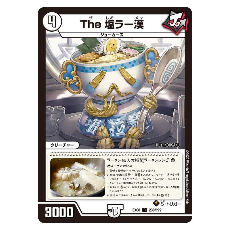 EX08 238/??? [JP] The 塩ラー漢 - Duel Masters Japanese
