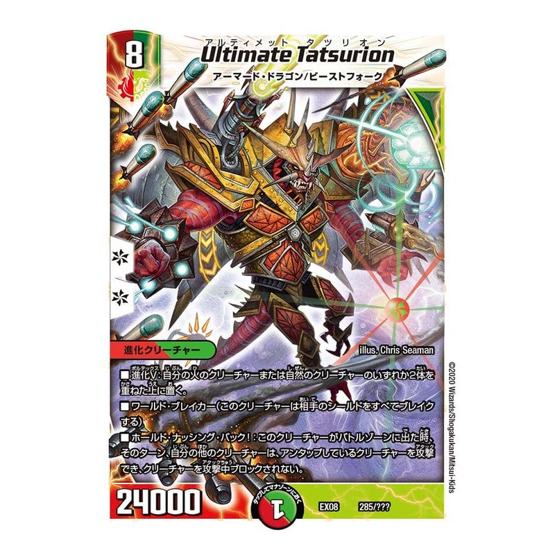 EX08 285/??? [JP] Ultimate Tatsurion - Duel Masters Japanese