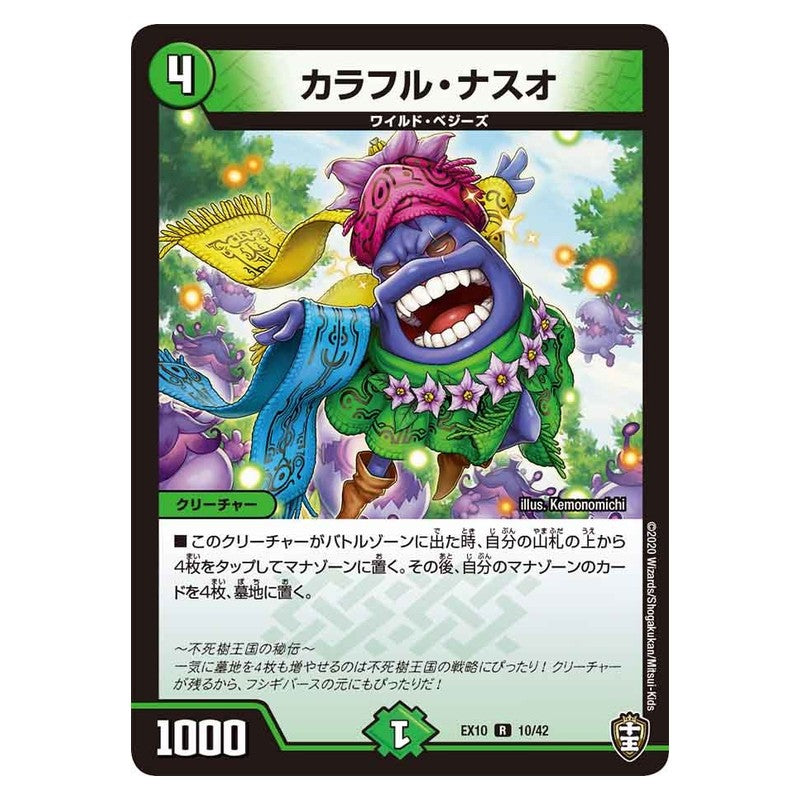 EX10 10/42 [JP] カラフル・ナスオ - Duel Masters Japanese